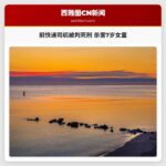前快递司机被判死刑 杀害7岁女童