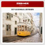 男子与女友争执向人群开枪被拘