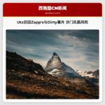 Utz召回Zapps与Dirty薯片 沙门氏菌风险