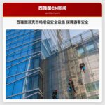 西雅图派克市场增设安全设施 保障游客安全