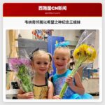 韦纳奇邻居以希望之种纪念三姐妹