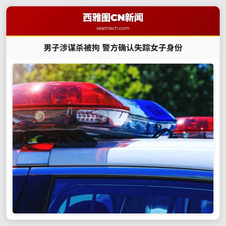 男子涉谋杀被拘 警方确认失踪女子身份