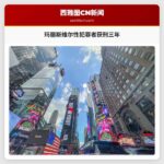 玛丽斯维尔性犯罪者获刑三年