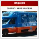西雅图海滨巴士恢复运营 市民出行新选择