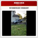 警方搜捕涉枪逃犯 车辆撞毁遗弃