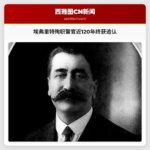 埃弗里特殉职警官近120年终获追认