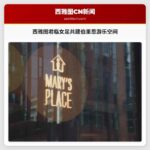 西雅图君临女足共建伯里恩游乐空间