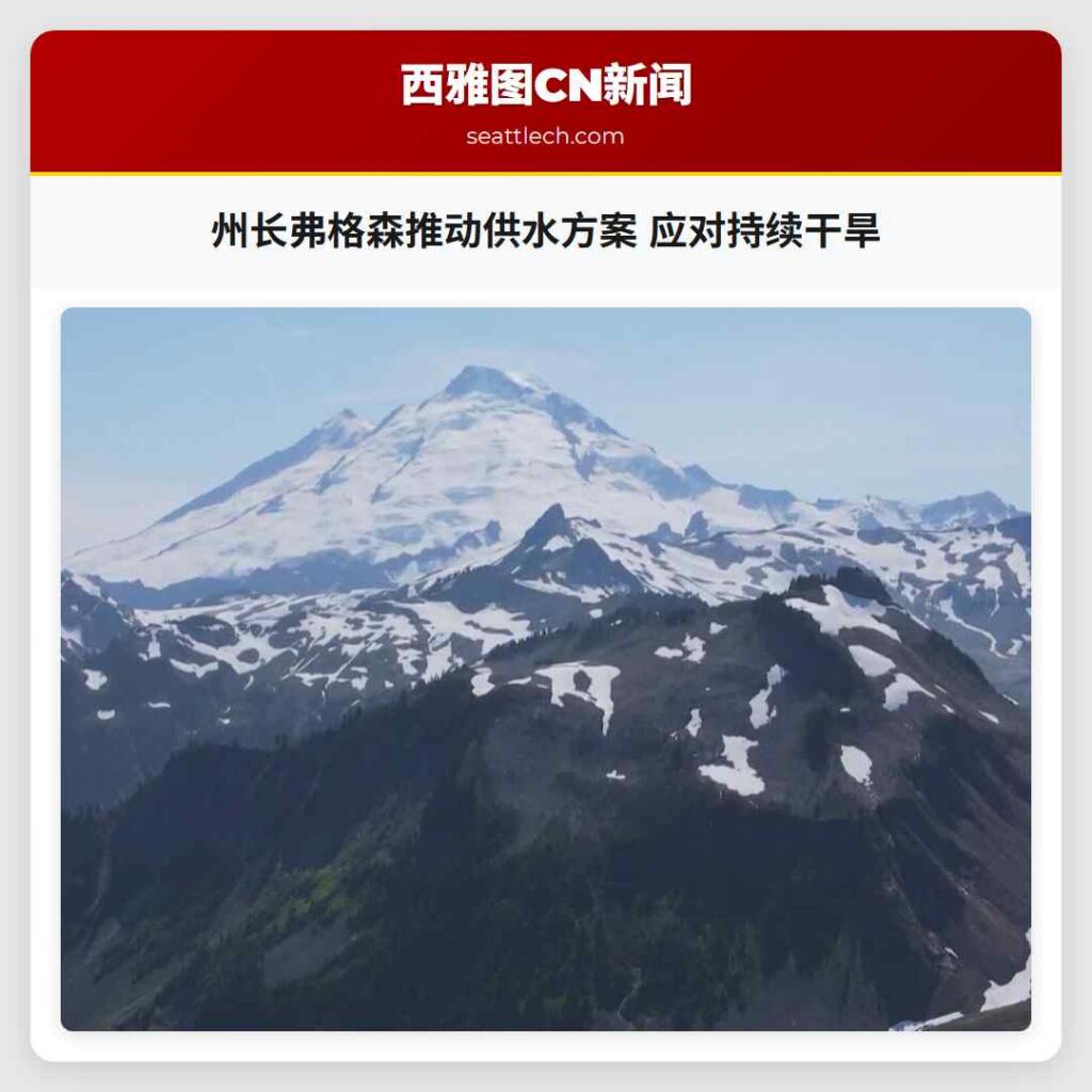 州长弗格森推动供水方案 应对持续干旱