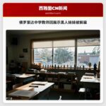 佛罗里达中学教师因展示黑人娃娃被解雇