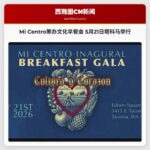 Mi Centro筹办文化早餐会 5月21日塔科马举行