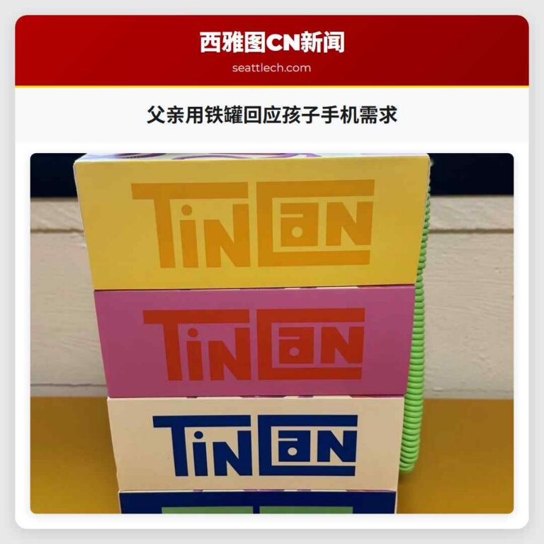 父亲用铁罐回应孩子手机需求