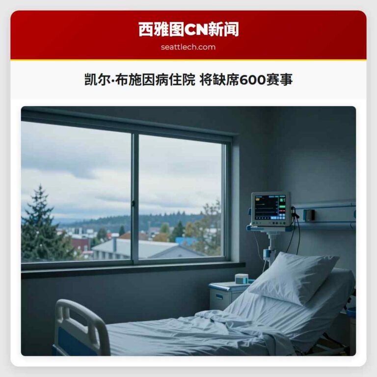 凯尔·布施因病住院 将缺席600赛事