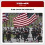 志愿者为6000名老兵墓碑挂国旗