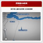 谢尔顿儿童安全获救 父亲被逮捕