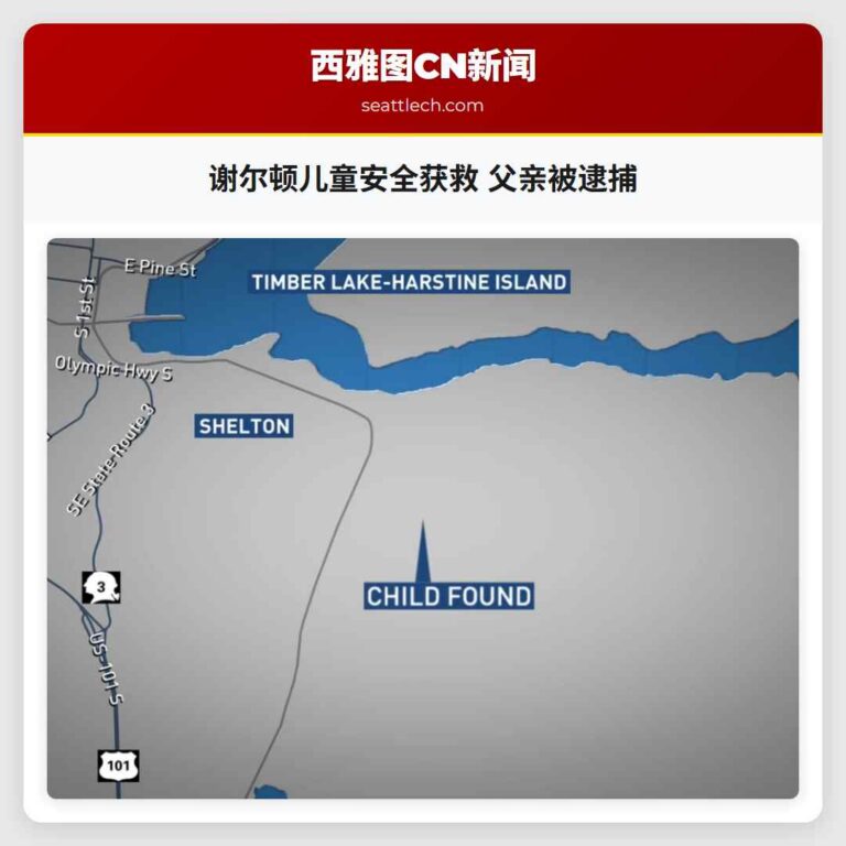 谢尔顿儿童安全获救 父亲被逮捕