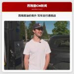 西雅图油价飙升 驾车出行遇挑战