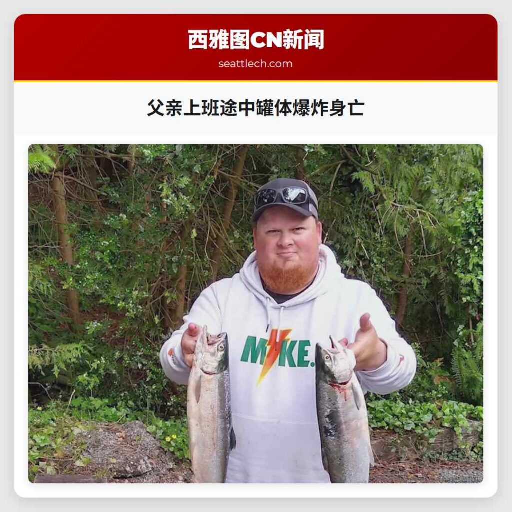 父亲上班途中罐体爆炸身亡
