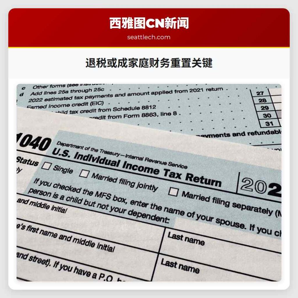 退税或成家庭财务重置关键