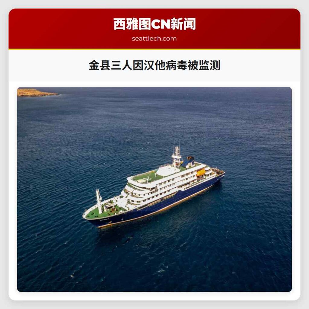 金县三人因汉他病毒被监测