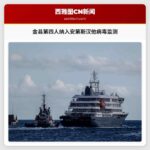金县第四人纳入安第斯汉他病毒监测