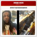 肯特男子组织武装抢劫被判刑