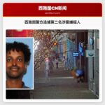 西雅图警方追捕第二名涉案嫌疑人