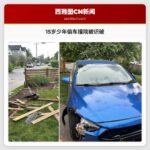 15岁少年偷车撞院被识破