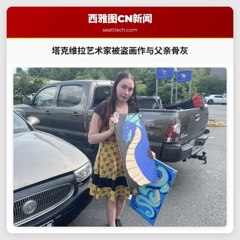 塔克维拉艺术家被盗画作与父亲骨灰