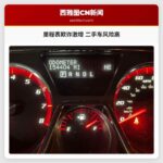 里程表欺诈激增 二手车风险高