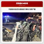 华盛顿州巡逻员遭遇逆行事故 伤势严重