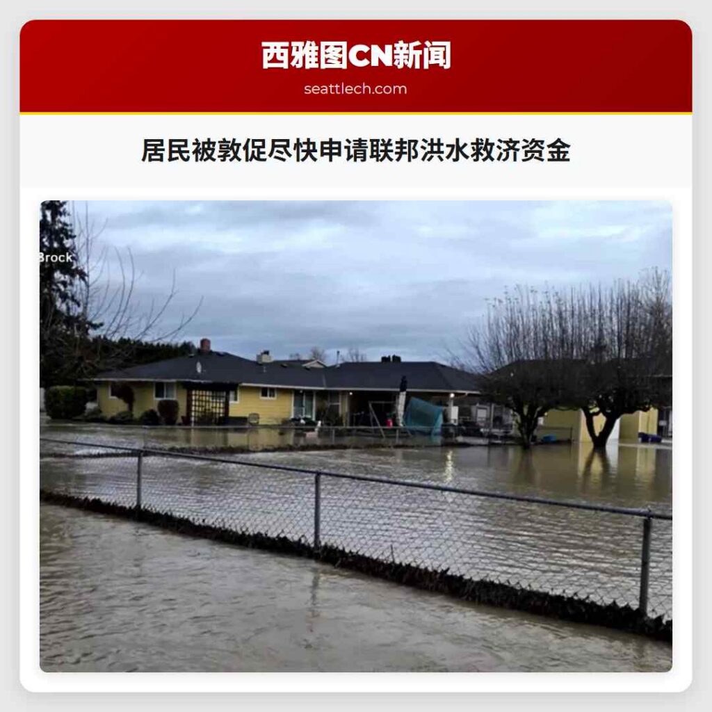 居民被敦促尽快申请联邦洪水救济资金