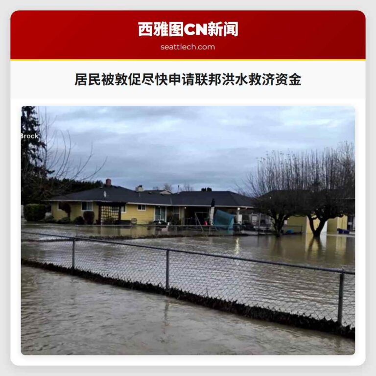 居民被敦促尽快申请联邦洪水救济资金