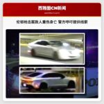 伦顿枪击案致人重伤身亡 警方呼吁提供线索