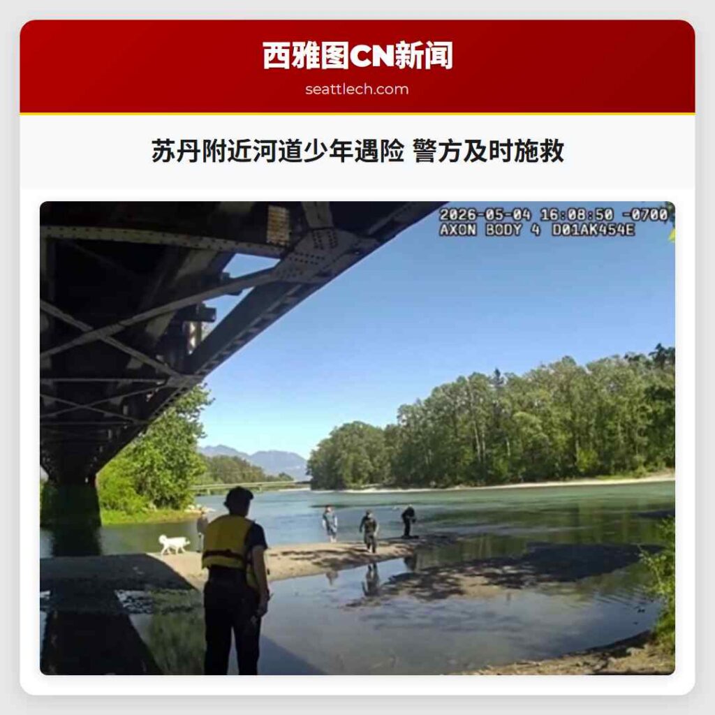 苏丹附近河道少年遇险 警方及时施救