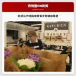 厨房与市场捐赠餐食支持癌症家庭