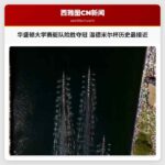 华盛顿大学赛艇队险胜夺冠 温德米尔杯历史最接近