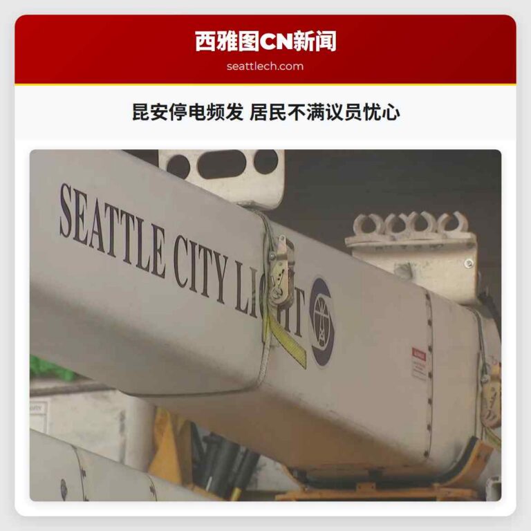 昆安停电频发 居民不满议员忧心