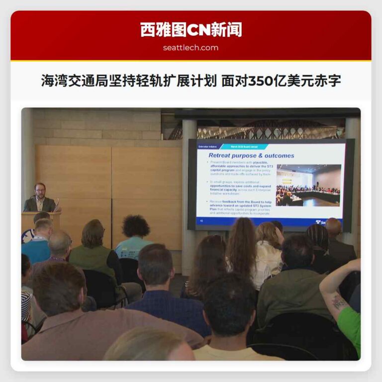 海湾交通局坚持轻轨扩展计划 面对350亿美元赤字