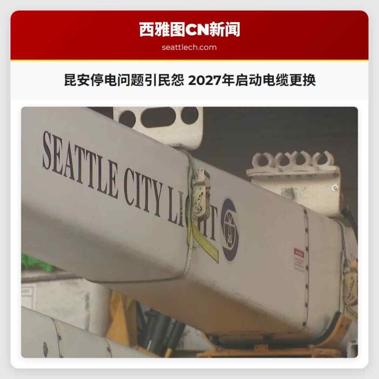 昆安停电问题引民怨 2027年启动电缆更换