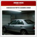 本田召回59887辆汽车 后视摄像头存隐患