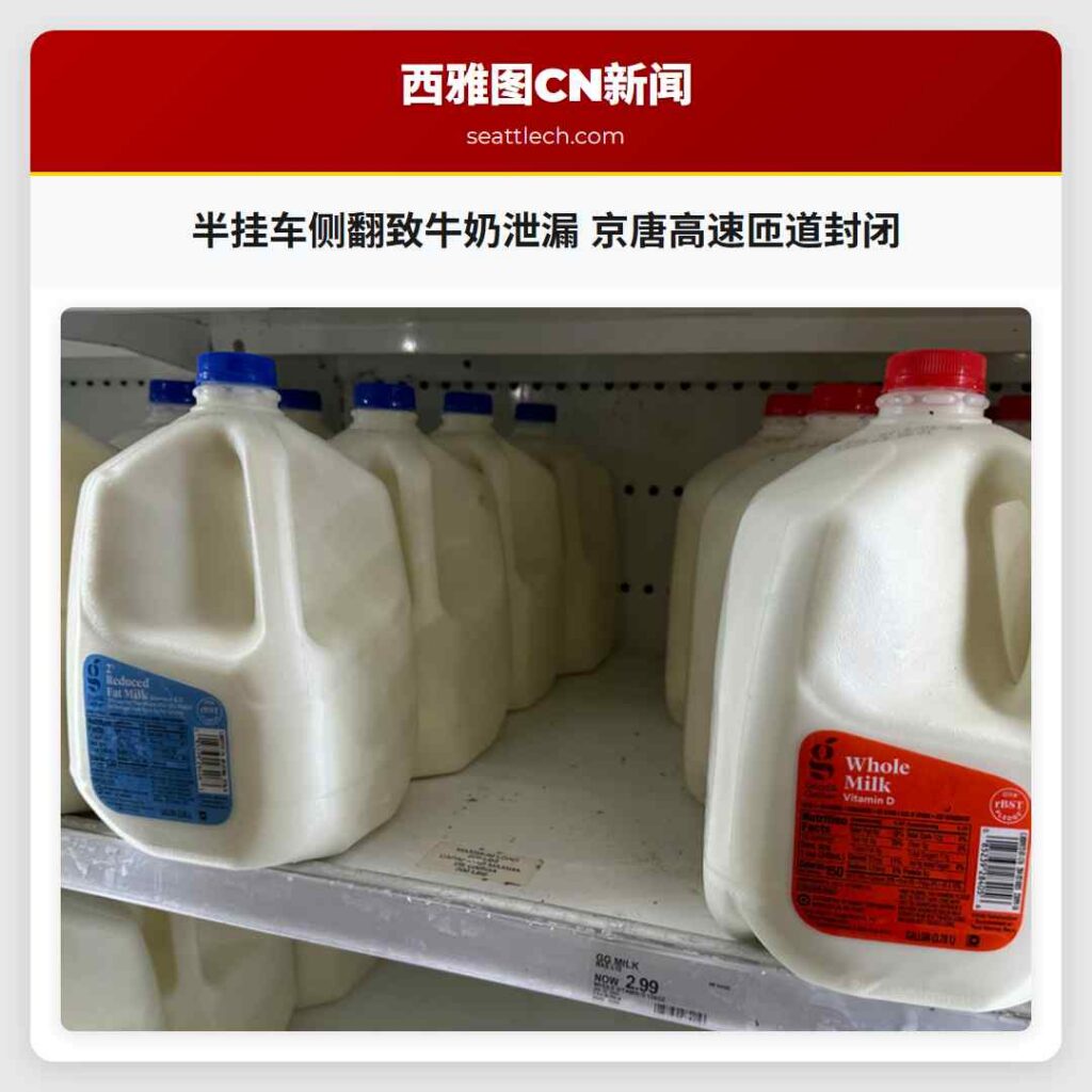 半挂车侧翻致牛奶泄漏 京唐高速匝道封闭