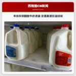 半挂车侧翻致牛奶泄漏 京唐高速匝道封闭