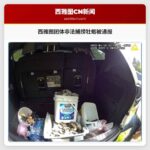 西雅图团体非法捕捞牡蛎被通报