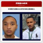 伦顿警方逮捕2020停车场枪击案嫌疑人