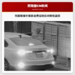 玛丽斯维尔居民自费设防应对邮包盗窃