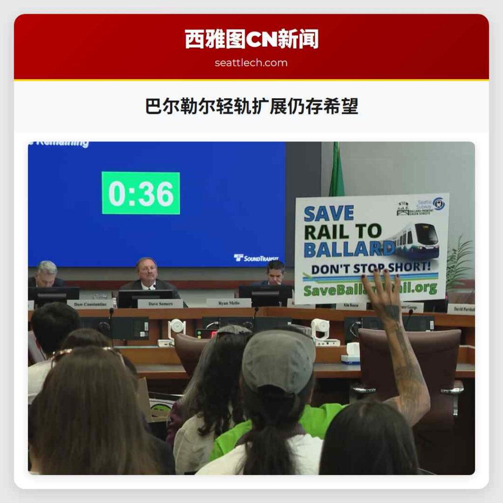 巴尔勒尔轻轨扩展仍存希望