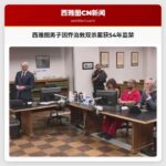 西雅图男子因乔治敦双杀案获54年监禁