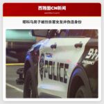 塔科马男子被控杀害女友并伪造身份