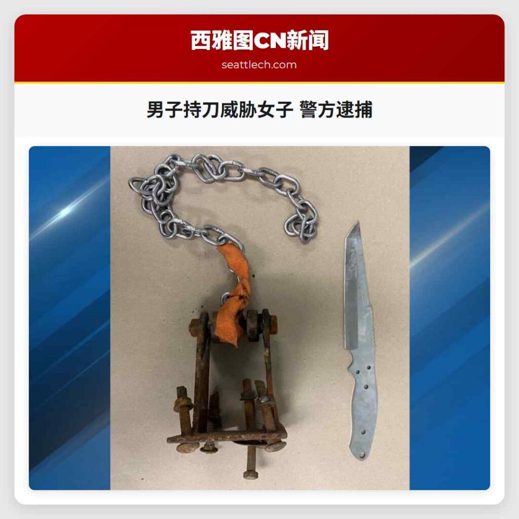 男子持刀威胁女子 警方逮捕