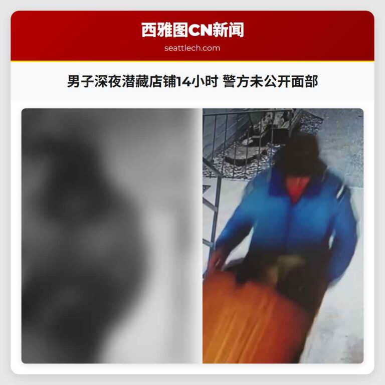 男子深夜潜藏店铺14小时 警方未公开面部